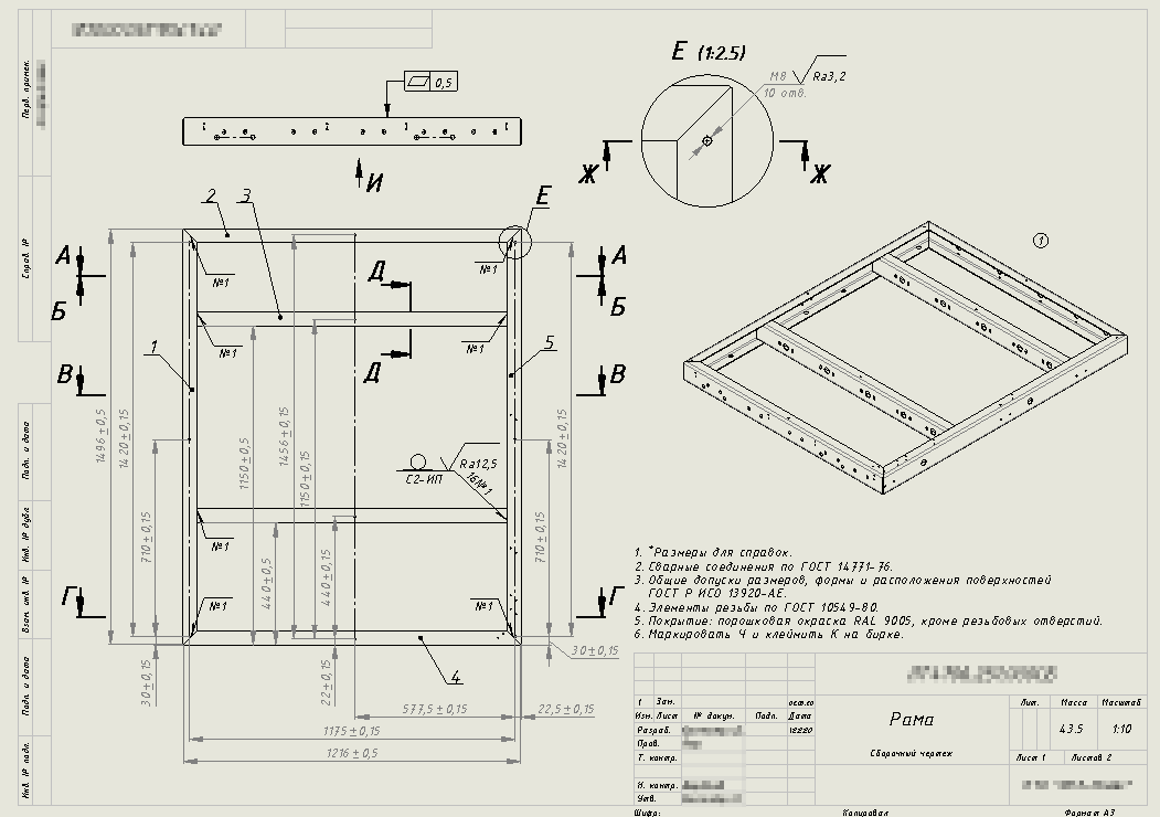 Solidworks рамка чертежа