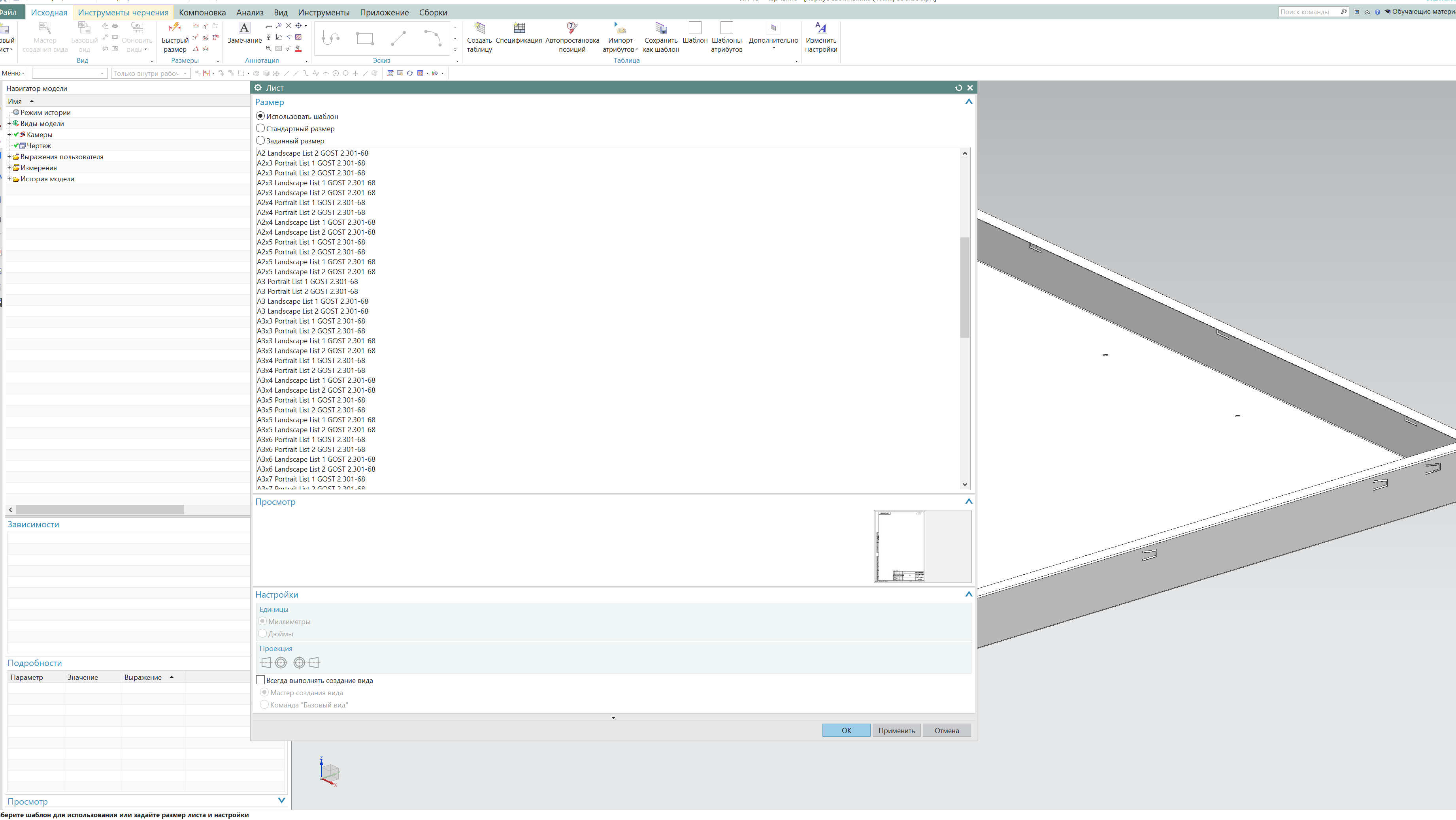 Вебинары по NX CAD - 2022