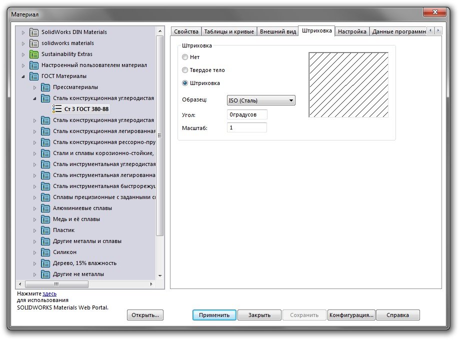 Штриховка в AutoCAD: как сделать, шаблоны и типы