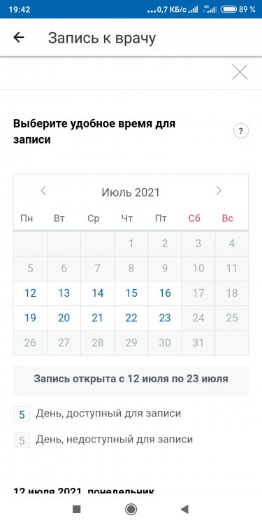 Screenshot_2021-07-11-19-42-17-764_ru.rostel.jpg