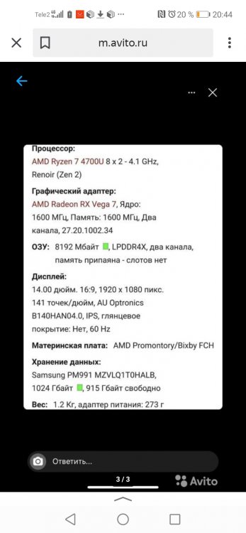 Screenshot_20210812_204450_ru.yandex.searchplugin.jpg