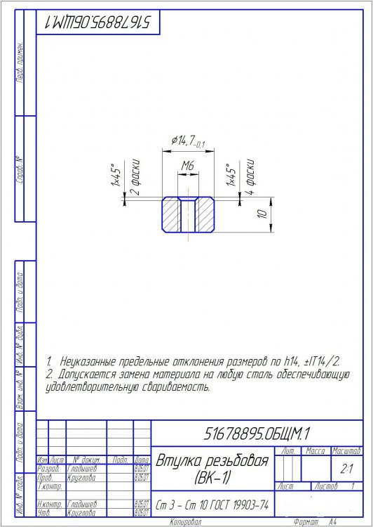 Втулка ВК-1.jpg