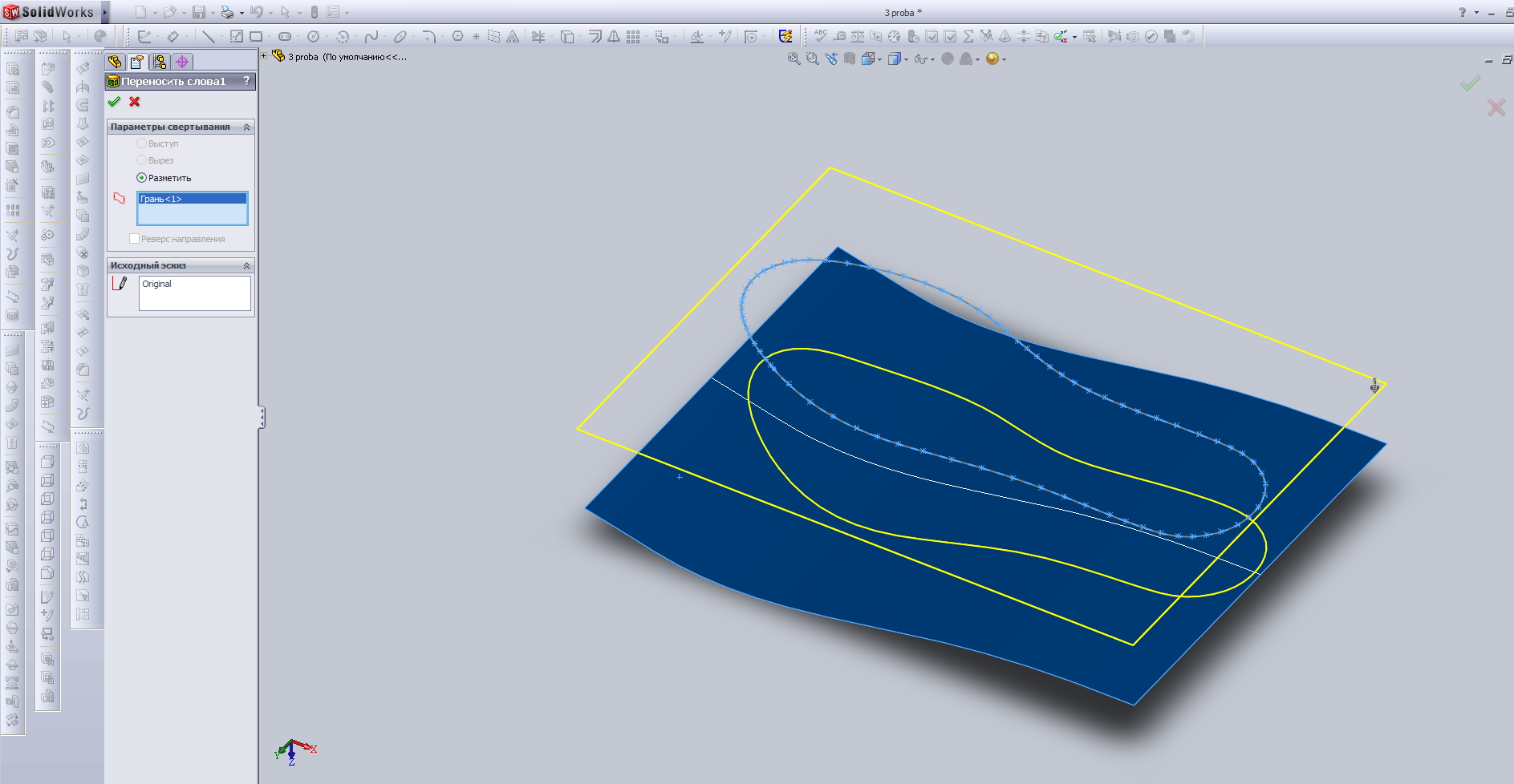 Solidworks цвет эскиза. Solidworks синее выделение листка.