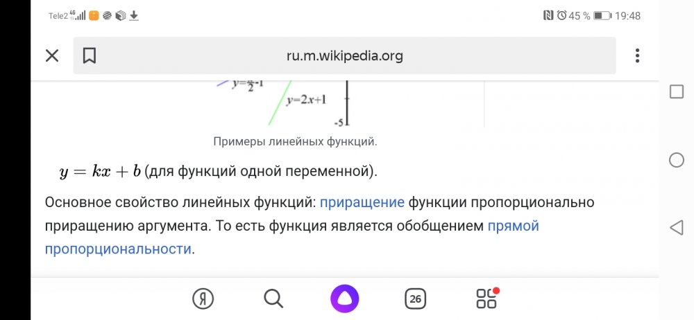 Screenshot_20220927_194833_ru.yandex.searchplugin.jpg
