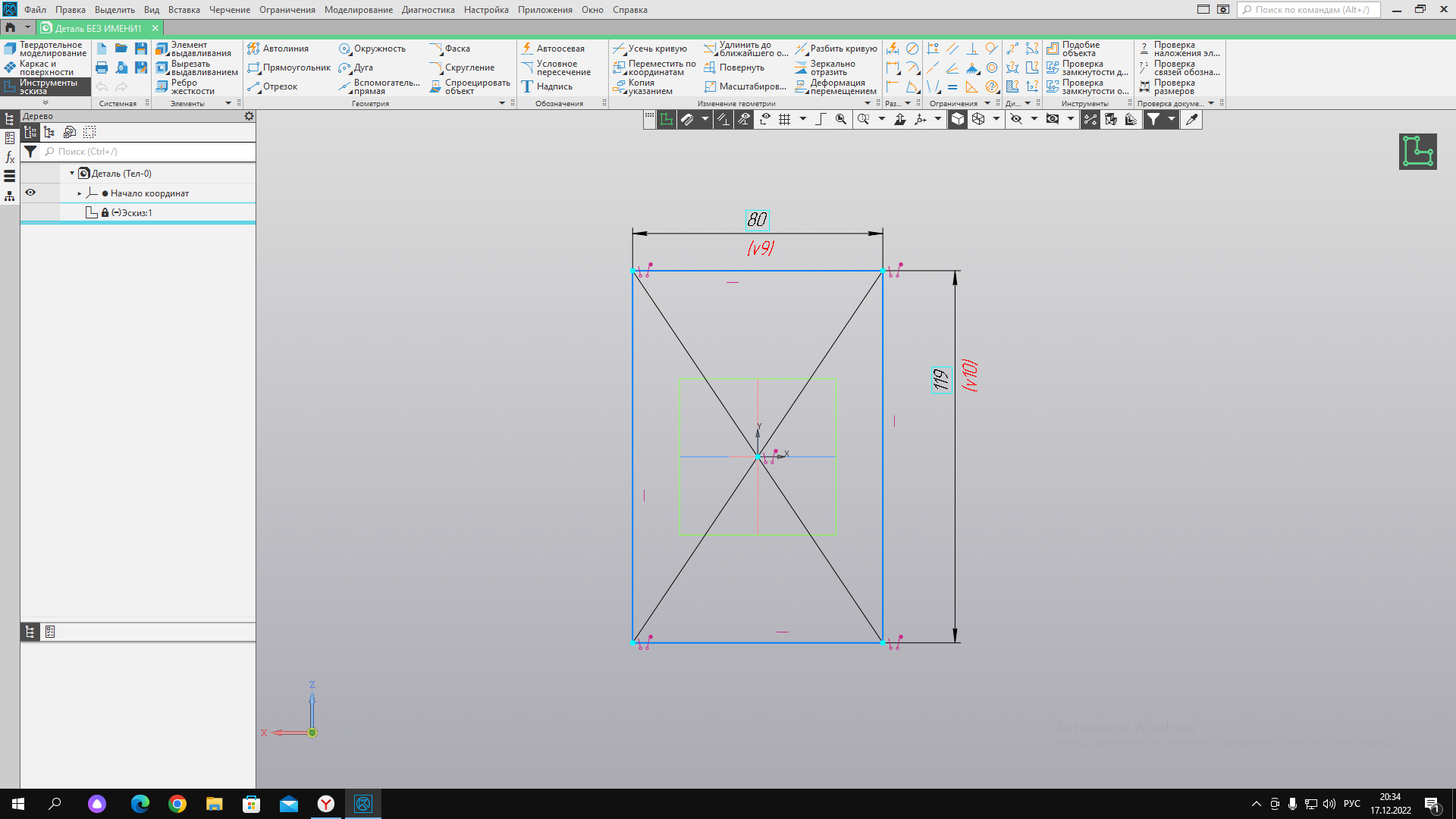 Компас 3d v21