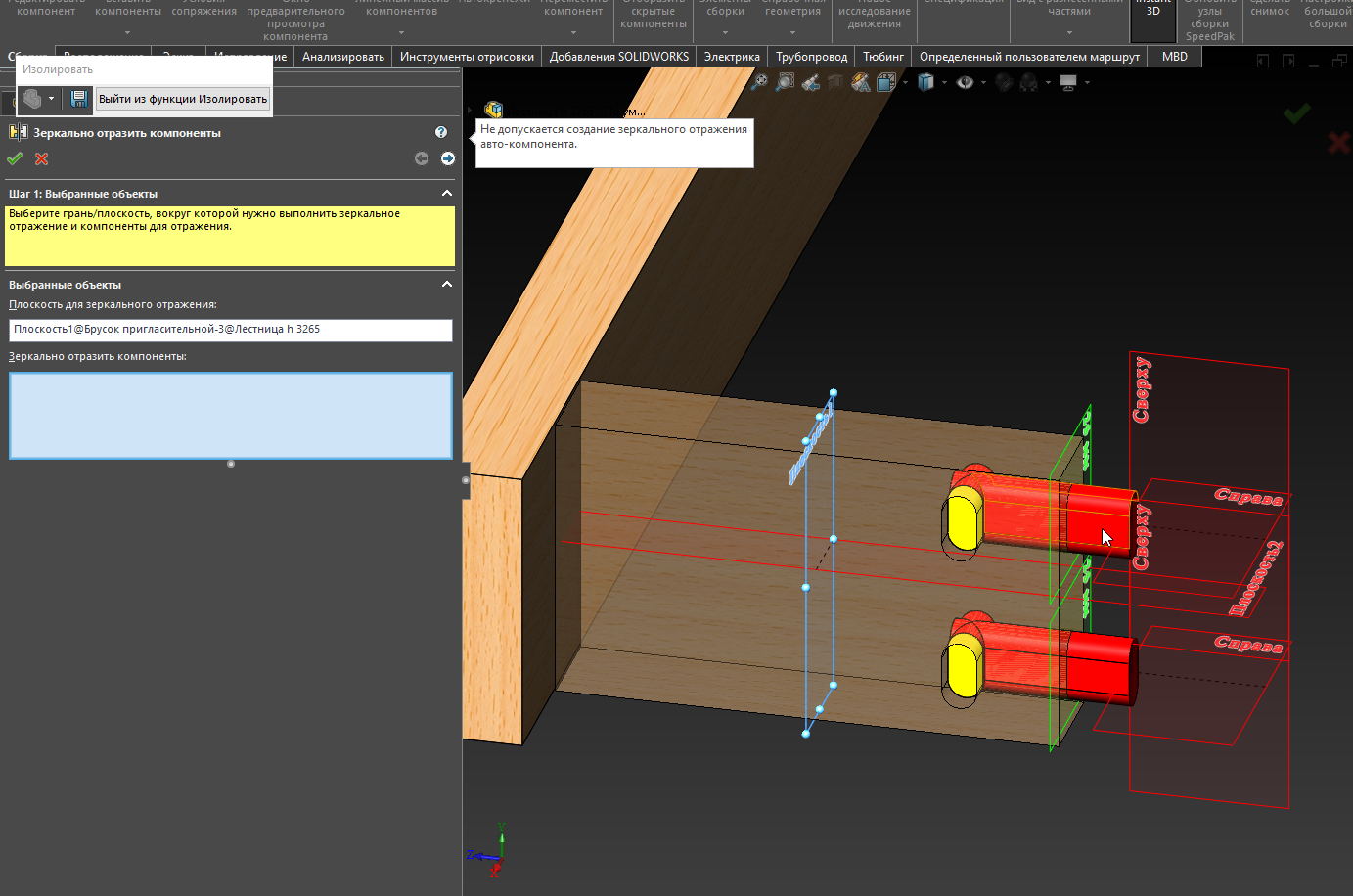 cccp3d.ru | Автокомпаненты и массивы - SolidWorks