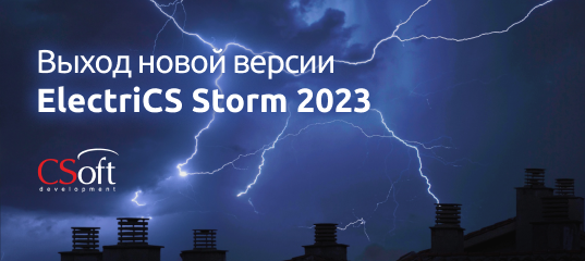 537_240 ElectriCS Storm 2023.png