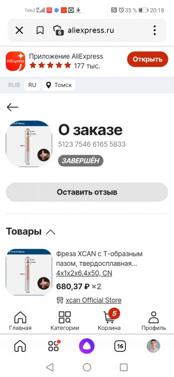 Screenshot_20230708_201853_ru.yandex.searchplugin.jpg