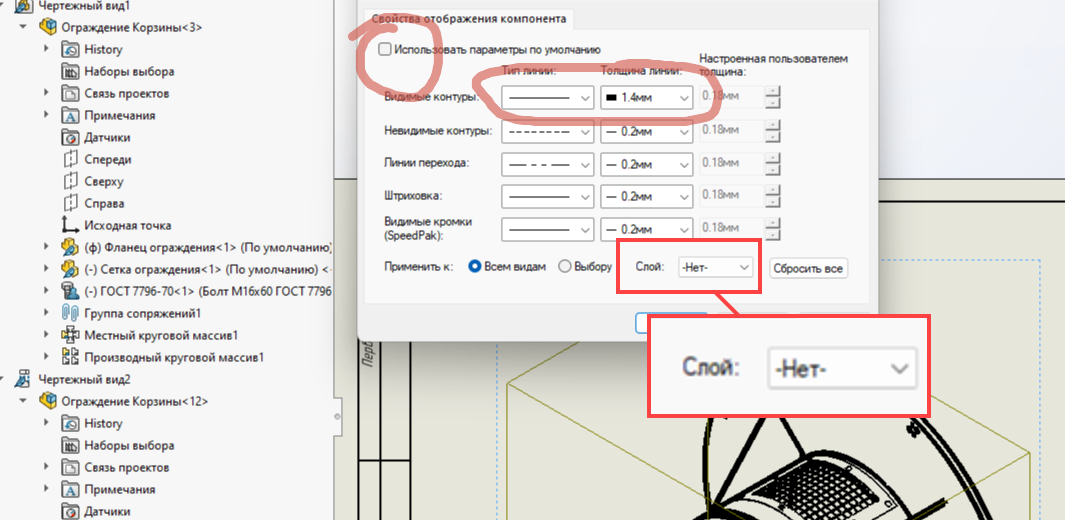 Поменять слой в автокаде