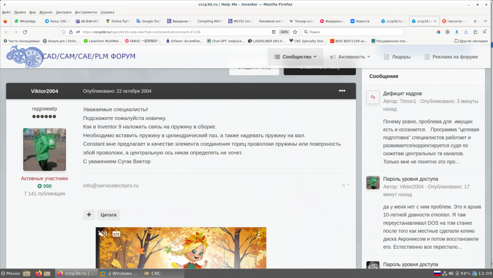 Снимок экрана от 2024-10-20 12-09-11.png