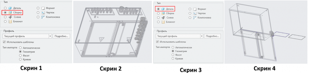 СТЕП_сборка.png