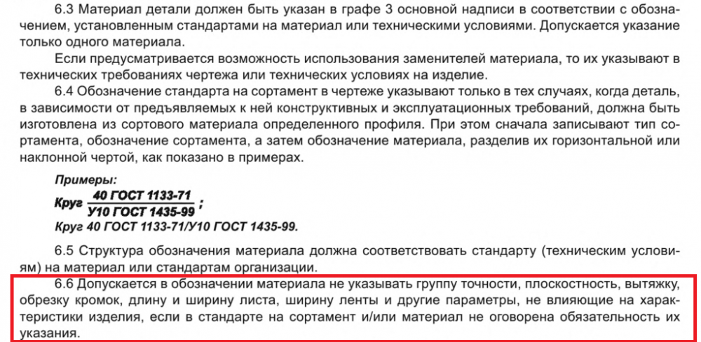 Безымянный.png