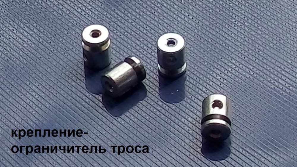 Крепление-ограничитель троса.jpg