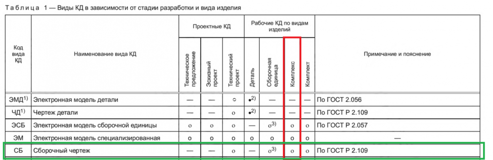 Безымянный.png