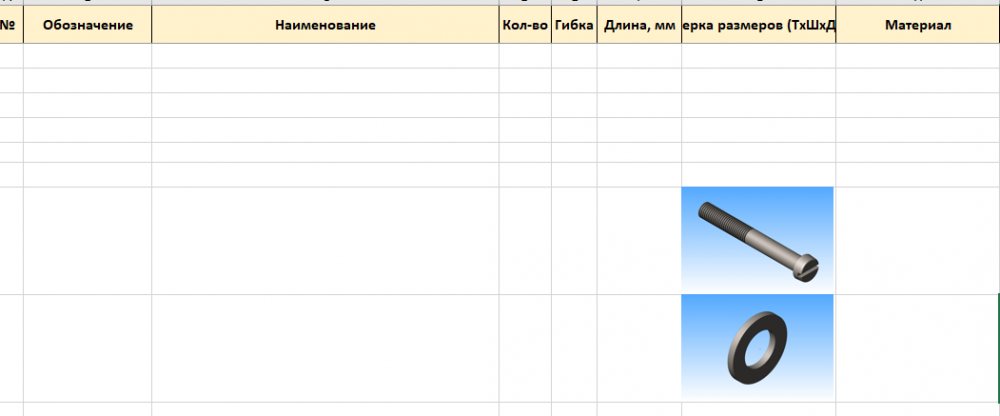 Безымянный.png