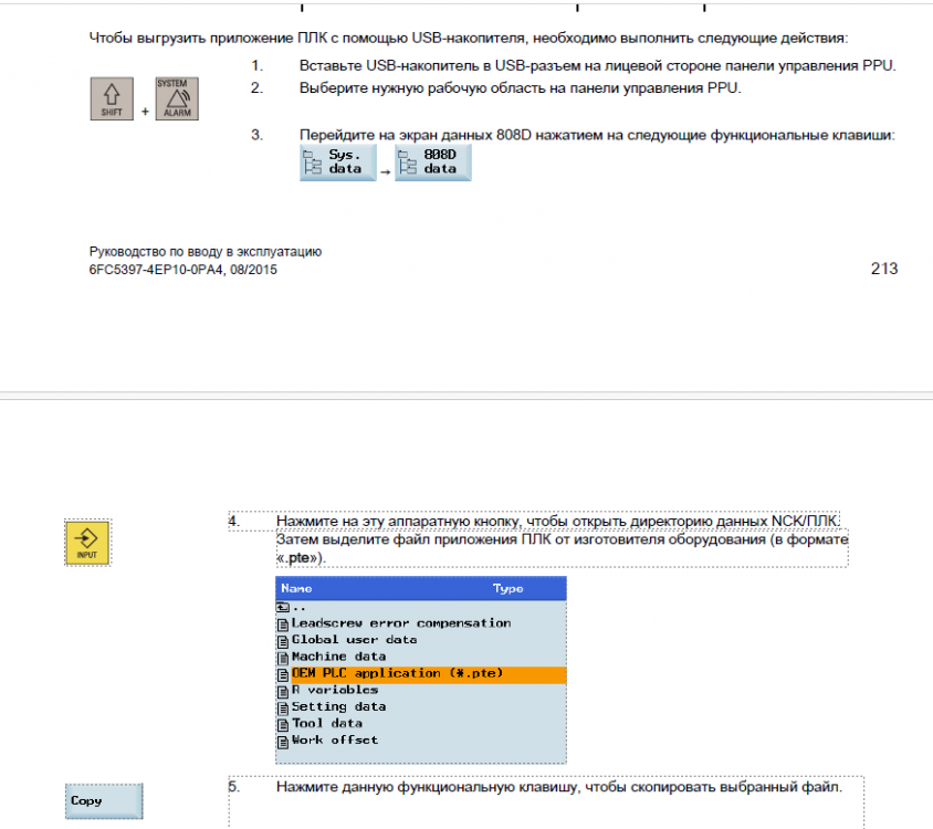 выгрузка на USB.PNG