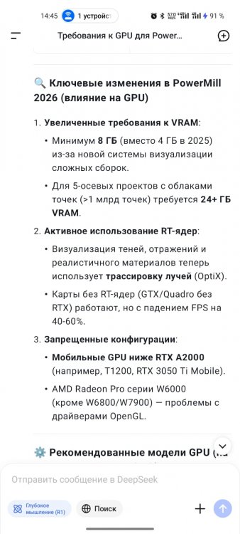 Изображение WhatsApp 2025-07-31 в 14.45.43_a714aa20.jpg