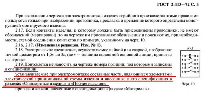 Не выносятся номера позиций.JPG