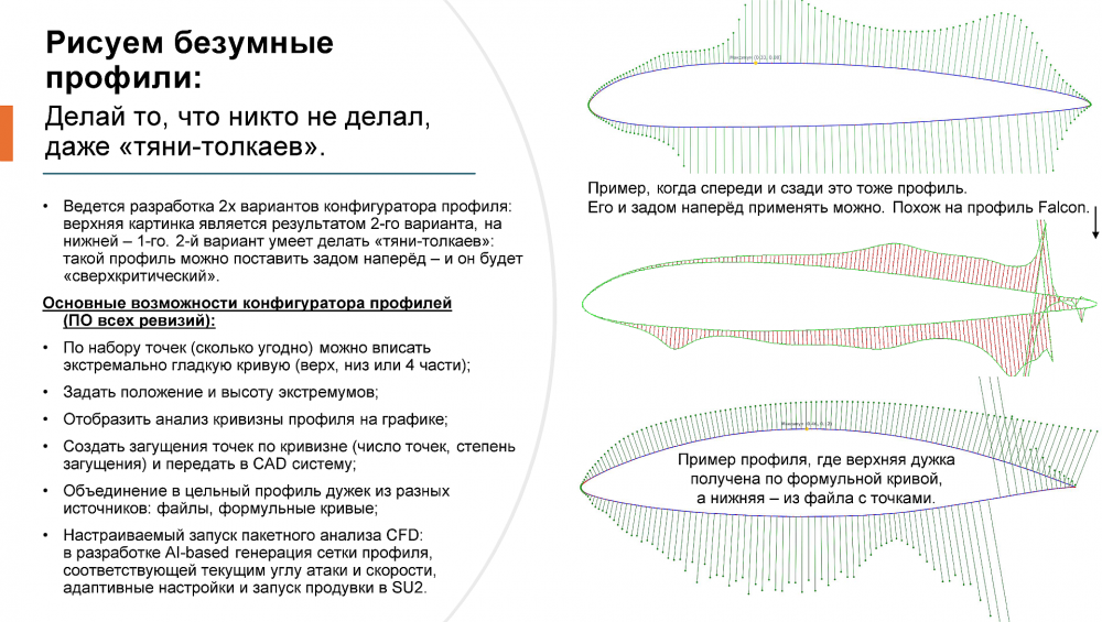 Present_AutoCATsys profile.png