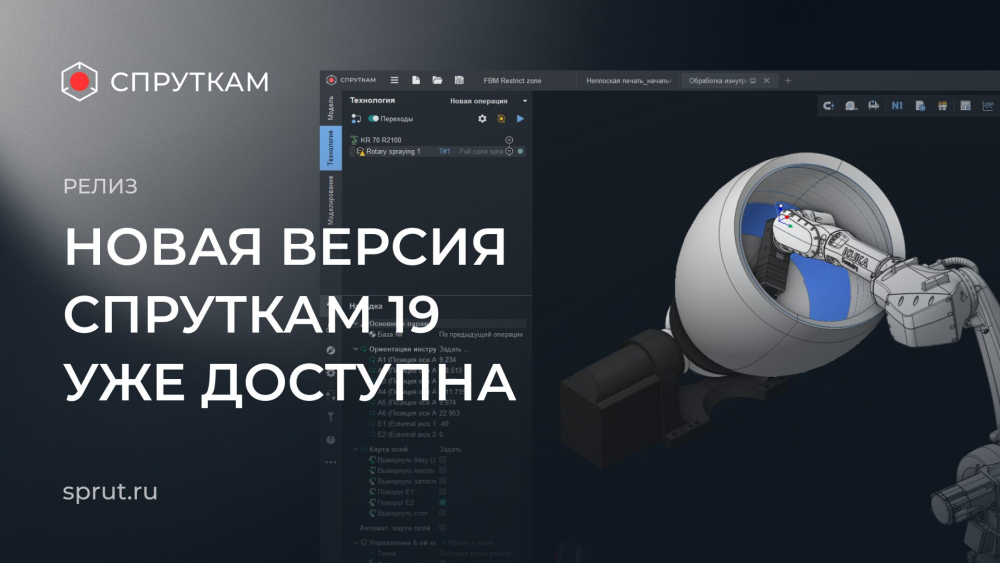 СПРУТКАМ 19.png