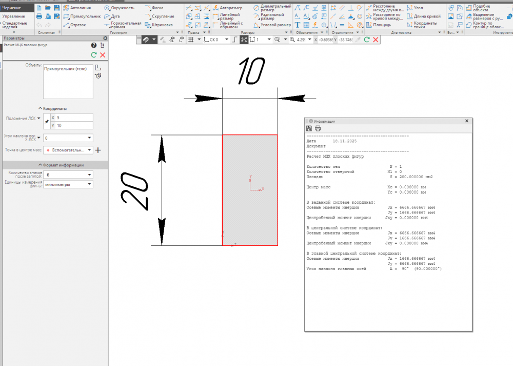 Аннотация 2025-11-18 115322.png