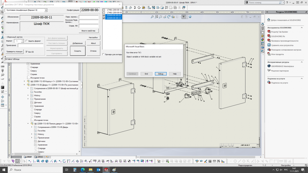 не хочет делать спец.png