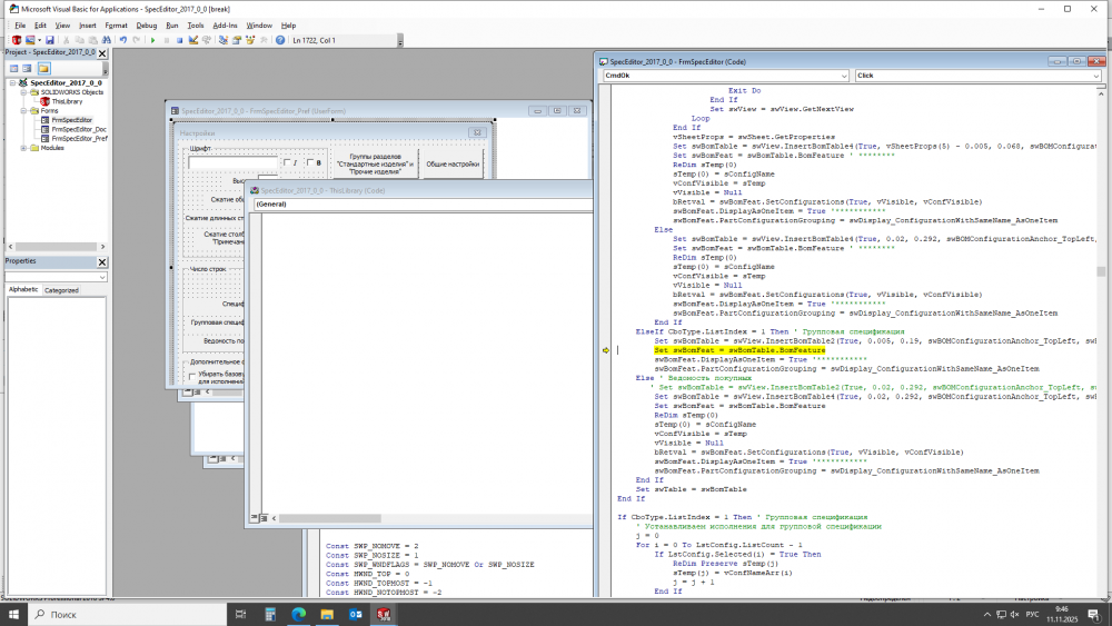 расшифровка ошибки.png
