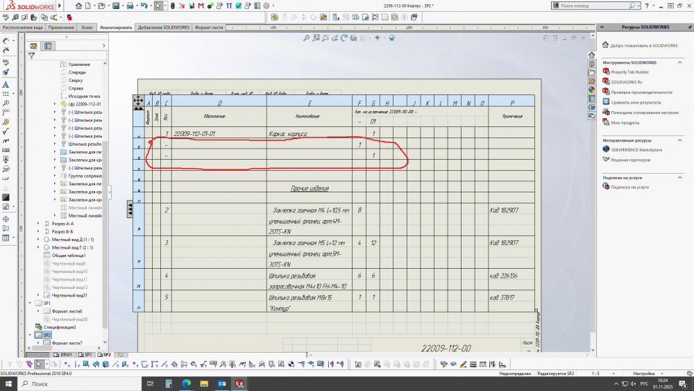 лишние исполнения в спец.png