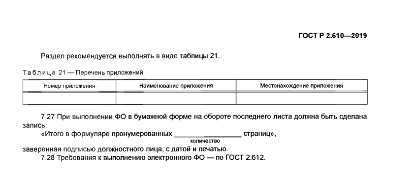 Снимок экрана 2025-12-05 125838.png