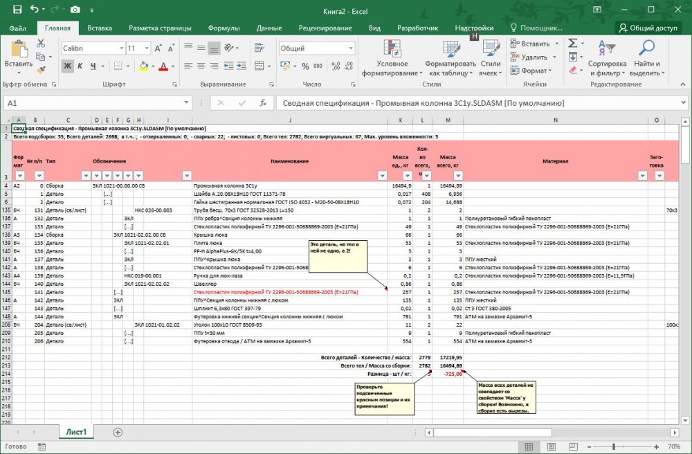 Excel 3 (0.07).jpg