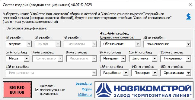 MainForm 3 (0.07).jpg