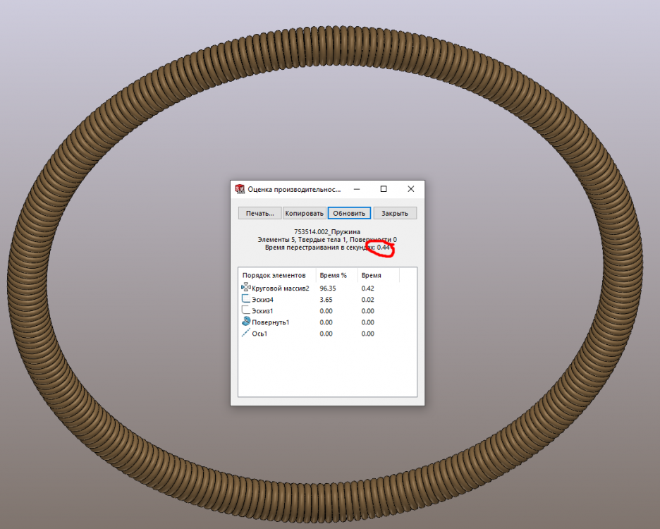 Браслетная пружина.png