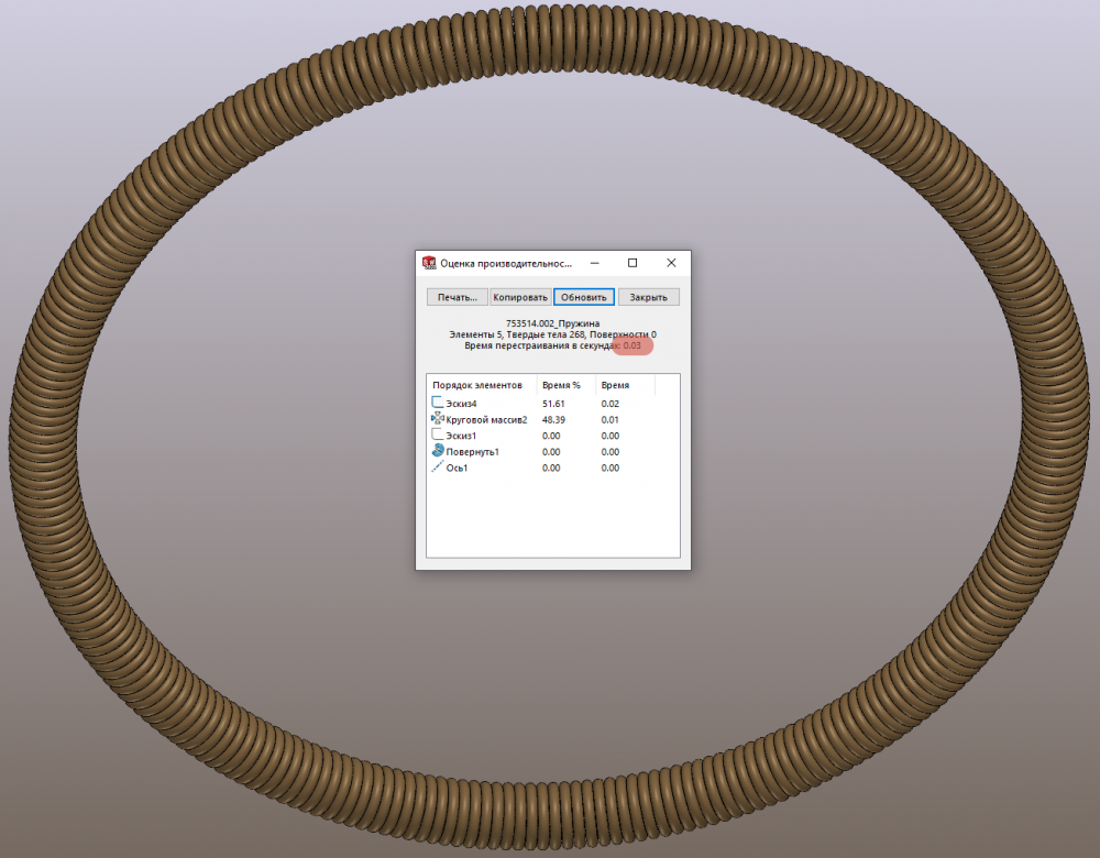Браслетная пружина проще.png