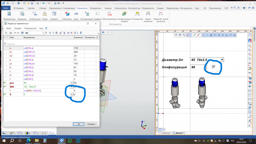 Снимок экрана (4).png