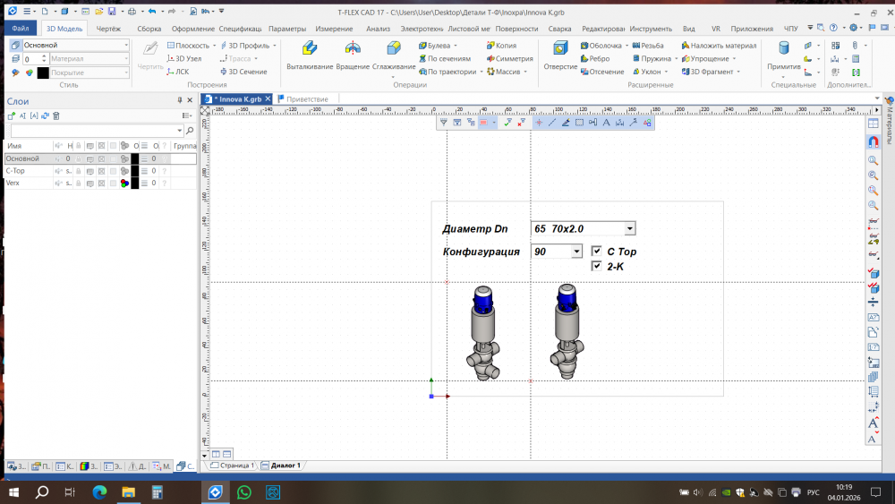 Снимок экрана (7).png
