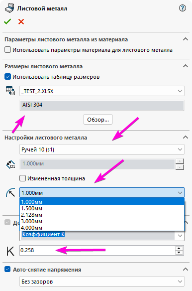 2026.02.03_19.28.27 - SLDWORKS_UdgIM (386x812).png