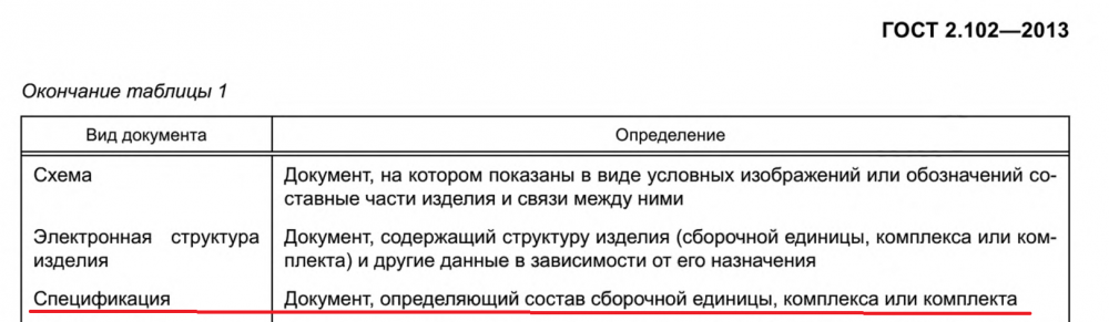 Безымянный.png