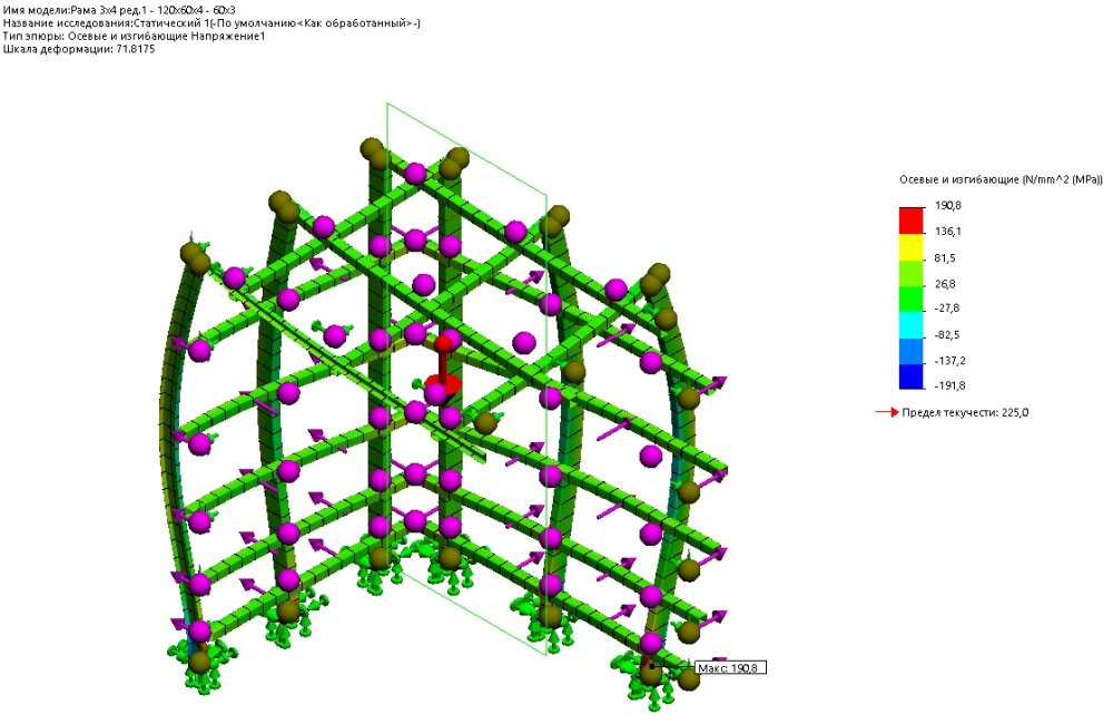 Рама 3х4 ред.1 - 120x60х4 - 60x3-Статический 1-Результаты-Напряжение1.analysis.jpg