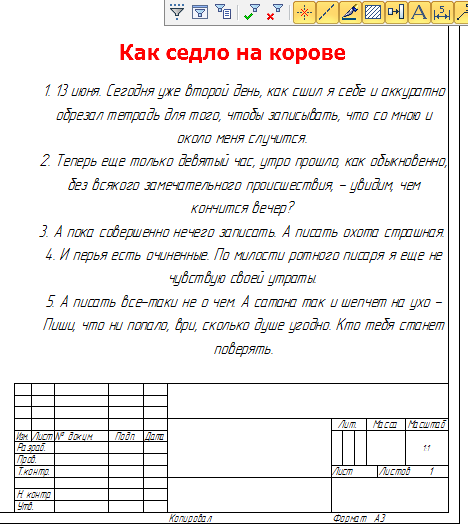 Скрин 3.png