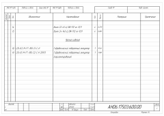 CATIA_BOM_TO_EXCEL_BY_GOST