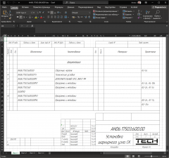 03_Excel лист 1.png