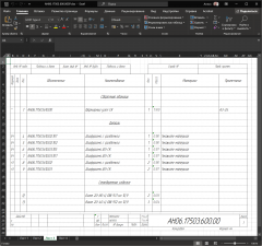04_Excel лист 3.png