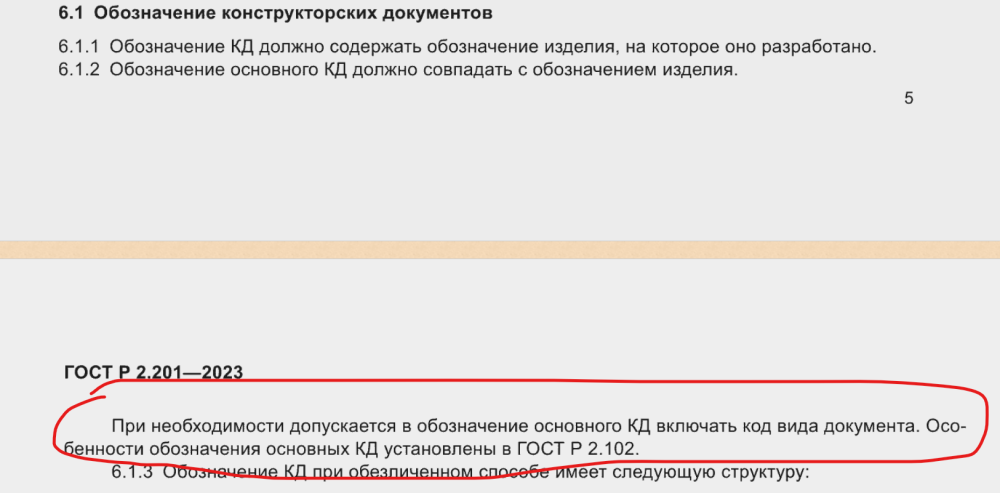 спчд.png