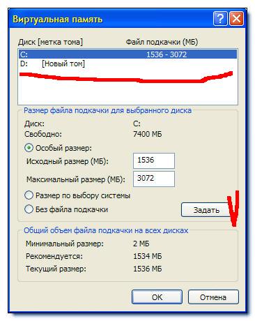 Временной файл подкачки. Таблица файла подкачки 8гб. Файл подкачки для 8 ГБ. Размер исходных файлов. Оперативная память 4 ГБ какую подкачку ставить.